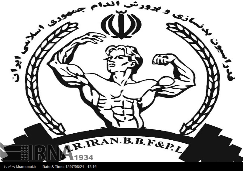 El equipo nacional de culturismo de Irán consigue el Campeonato del Mundo El equipo nacional de culturismo de Irán consigue el Campeonato del Mundo