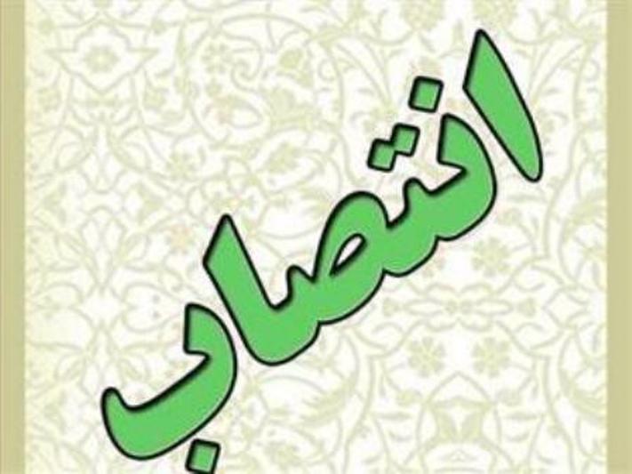 سه انتصاب جديد در وزارت راه و شهرسازي سه انتصاب جديد در وزارت راه و شهرسازي