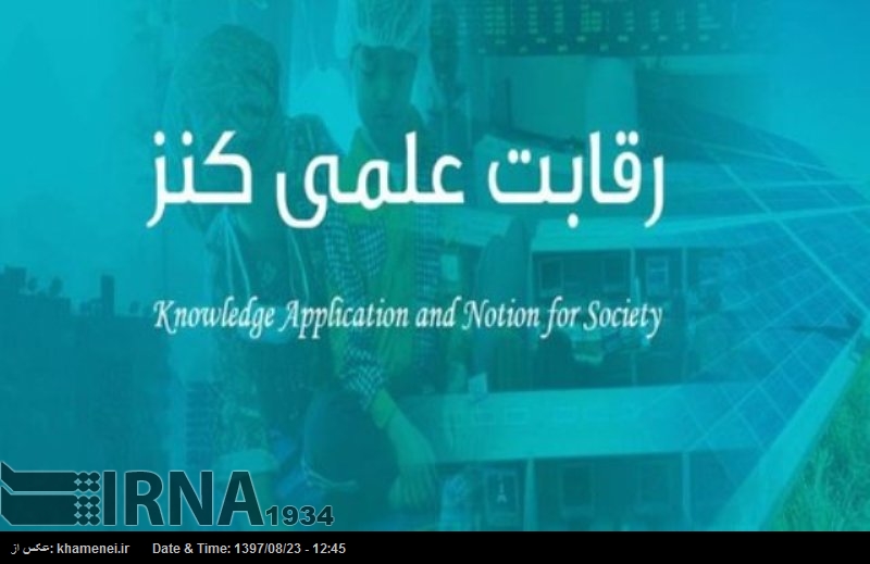 Más de 1000 jóvenes musulmanes investigadores participan en el concurso KANS