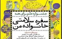 فرهنگسازی در زمینه تغذیه سالم نادیده گرفته شده است