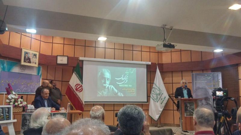 گیلان شمس لنگرودی اش را گرامی داشت گیلان شمس لنگرودی اش را گرامی داشت