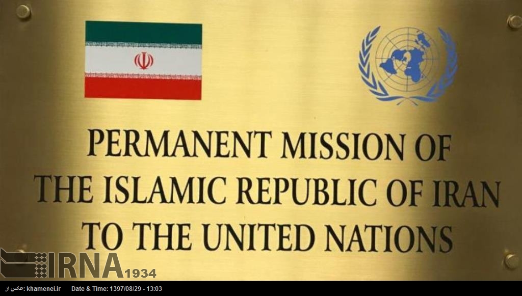 Irán critica la adicción de la enviada estadounidense a la “Iranofobia” Irán critica la adicción de la enviada estadounidense a la “Iranofobia”