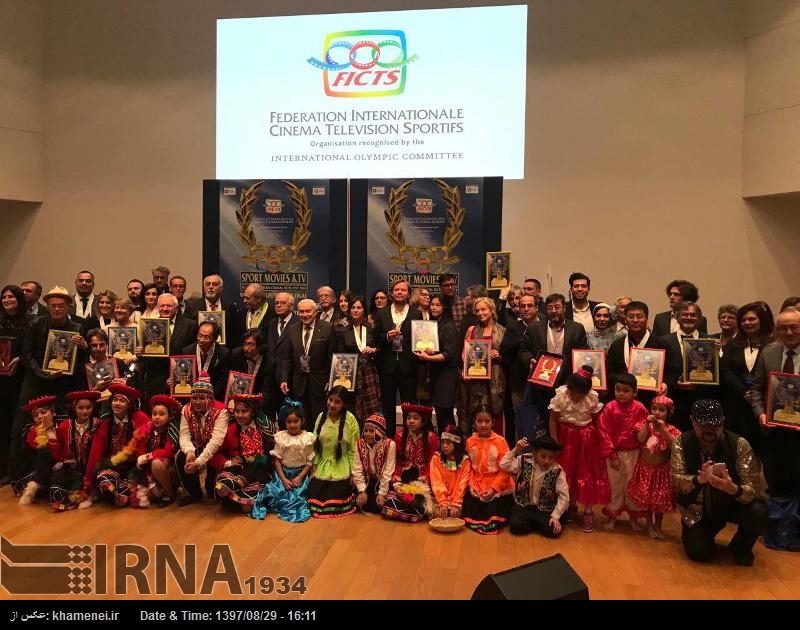 Película iraní, galardonada en el Festival Internacional FICTS de Milán Película iraní, galardonada en el Festival Internacional FICTS de Milán