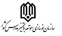 نمایندگی اداره كل نوسازی مدارس فارس در جهرم تأسیس شد