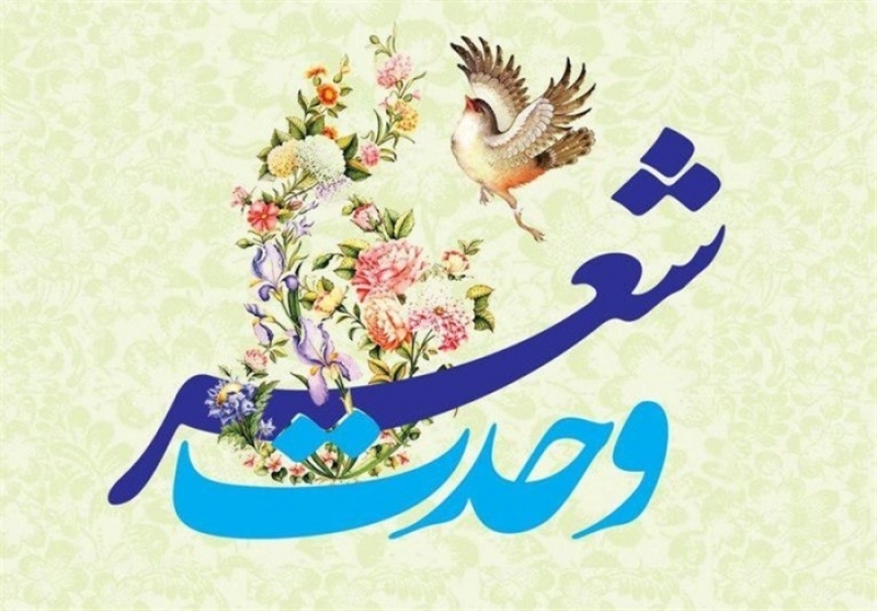 رسيدن از اختلاف به اتفاق؛ تجلي وحدت در حوزه ادبيات است رسيدن از اختلاف به اتفاق؛ تجلي وحدت در حوزه ادبيات است