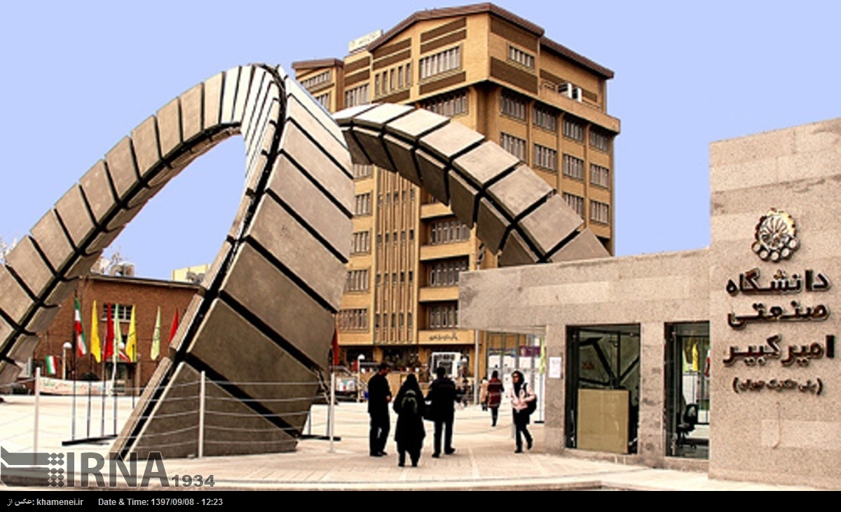 Empresa iraní recibe el Premio Tecnología 2018 Empresa iraní recibe el Premio Tecnología 2018