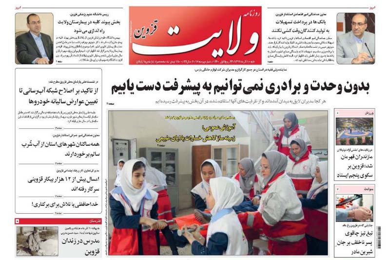 بدون وحدت و برادري نمي توانيم به پيشرفت دست يابيم