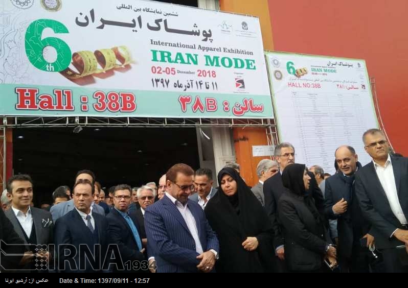 ایران میں ٹیکسٹائل اور ملبوسات کی بین الاقوامی نمائشوں کا انعقاد ایران میں ٹیکسٹائل اور ملبوسات کی بین الاقوامی نمائشوں کا انعقاد