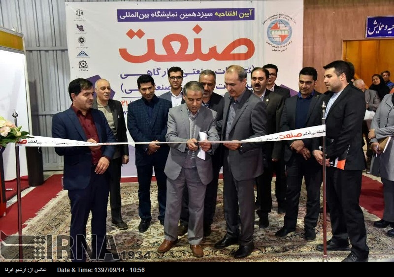 ایرانی شہر اصفہان میں عالمی صنعت نمائش کا افتتاح ایرانی شہر اصفہان میں عالمی صنعت نمائش کا افتتاح