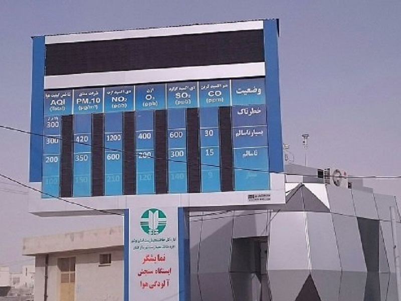 طرح جامع آلودگی هوای عسلویه درحال تدوین است طرح جامع آلودگی هوای عسلویه درحال تدوین است