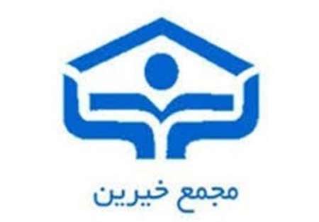 انتخابات مجمع خيرين قزوين برگزار شد انتخابات مجمع خيرين قزوين برگزار شد