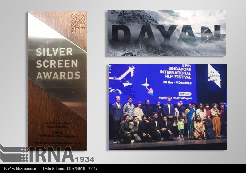 Película iraní consigue el premio especial del Festival de Cine de Singapur Película iraní consigue el premio especial del Festival de Cine de Singapur