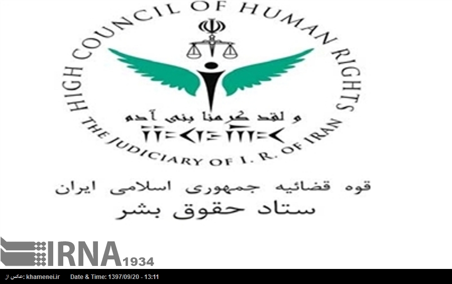 El Consejo iraní de DDHH denuncia la represión contra el pueblo francés El Consejo iraní de DDHH denuncia la represión contra el pueblo francés