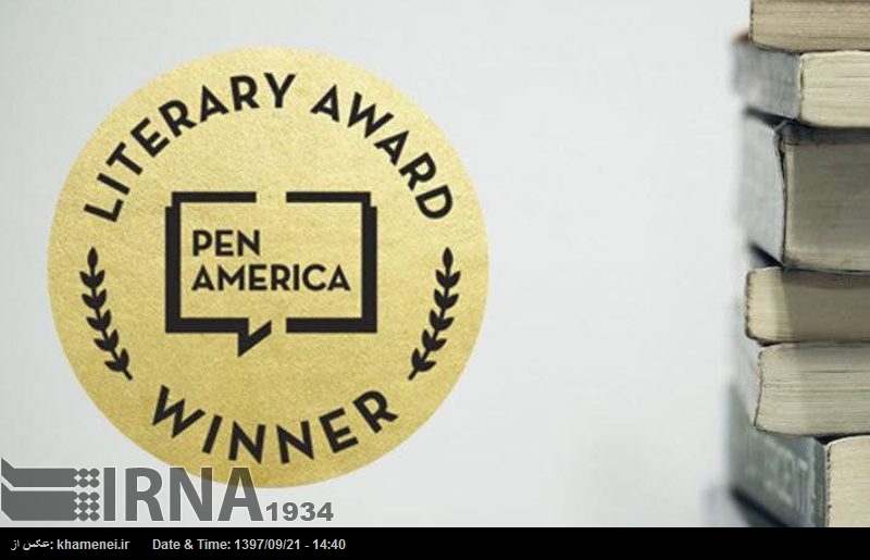 Иранская переводчица номинирована на премию PEN America Иранская переводчица номинирована на премию PEN America