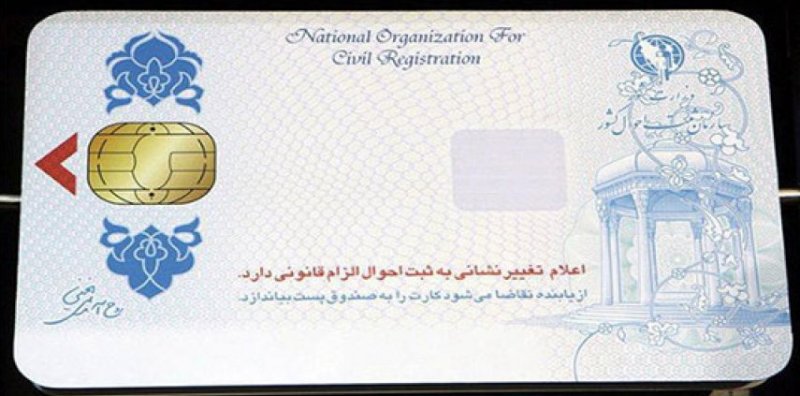 افزون به سه ميليون كارت هوشمند ملي در فارس صادر شده است افزون به سه ميليون كارت هوشمند ملي در فارس صادر شده است