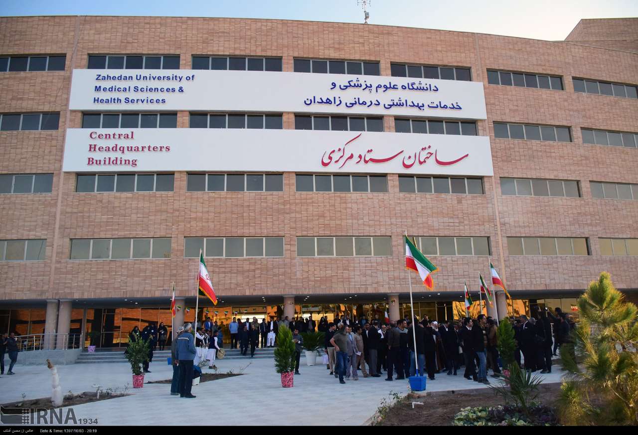 کسب رتبه یک کشوری در جشنواره شهید مطهری توسط اعضای هیات علمی دانشگاه علوم پزشکی زاهدان