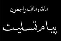 وجوه شخصيتي آيت الله هاشمي شاهرودي الگوي طالبان حقيقت است