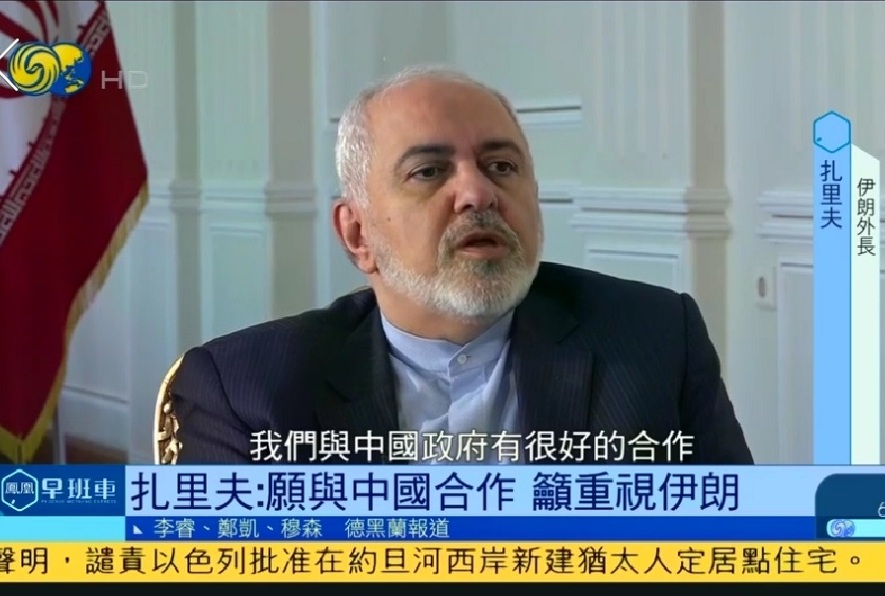 US presence, source of tension in region: Iran FM US presence, source of tension in region: Iran FM