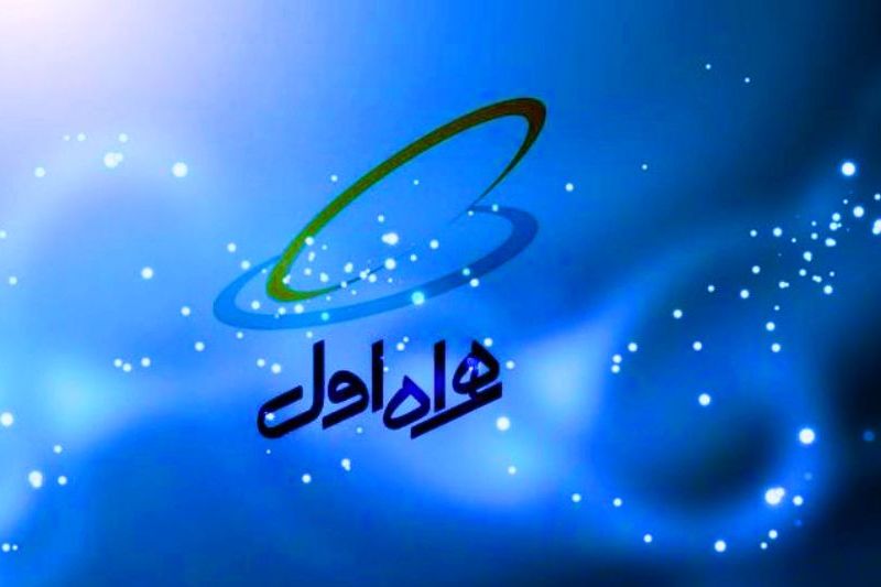 درخشش اپراتور همراه اول در جشنواره «تبليغات ايران»