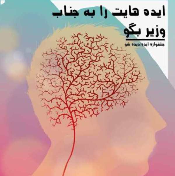 برگزاري جشنواره اي با محوريت پيشگيري از بيماري هاي غيرواگير برگزاري جشنواره اي با محوريت پيشگيري از بيماري هاي غيرواگير
