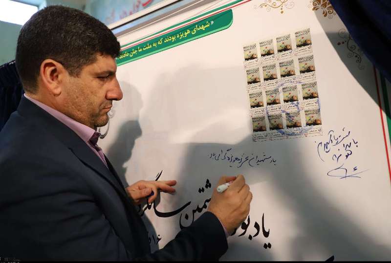 IRNA Chief unveils Hoveyzeh martyrs memorial stamp IRNA Chief unveils Hoveyzeh martyrs memorial stamp