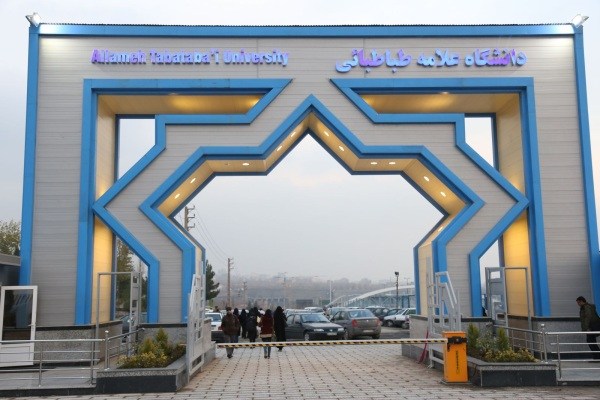 Allameh Tabataba'i University put in list of 11 top ranking institutes Allameh Tabataba'i University put in list of 11 top ranking institutes