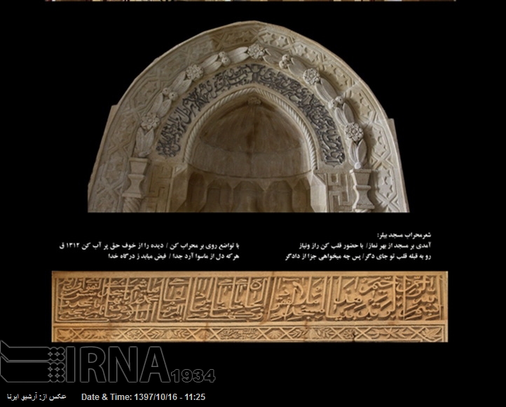 ایکو ممالک میں ایران اور دنیا کے مشترکہ ورثے کی نمائش ایکو ممالک میں ایران اور دنیا کے مشترکہ ورثے کی نمائش