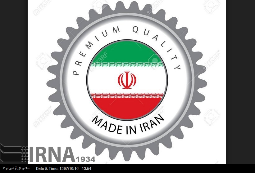 ایرانی پارلیمنٹ کی غیرملکی مصنوعات کے اشتہارات کی روک تھام ایرانی پارلیمنٹ کی غیرملکی مصنوعات کے اشتہارات کی روک تھام