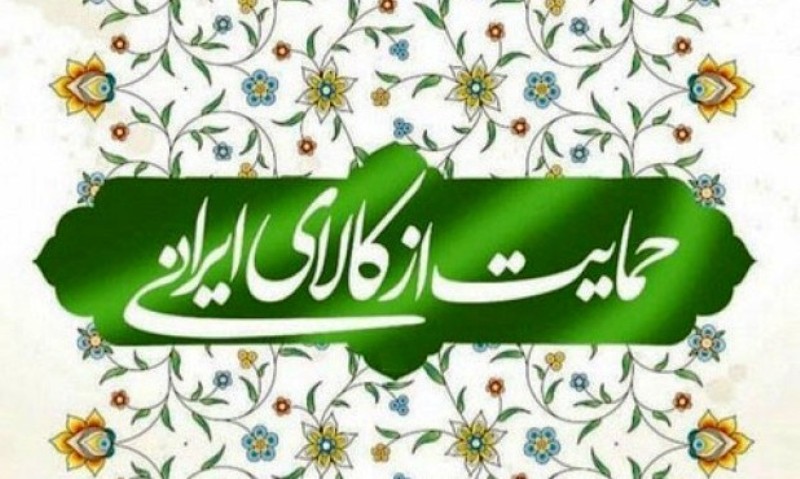 آموزش و پرورش در حمايت از كالاي ايراني جشنواره برگزار مي كند آموزش و پرورش در حمايت از كالاي ايراني جشنواره برگزار مي كند