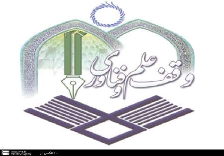 نخستين پايگاه وقف علم و فناوري در مشهد افتتاح شد