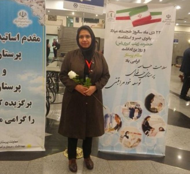 پرستار اسفرايني در كشور نمونه شد پرستار اسفرايني در كشور نمونه شد