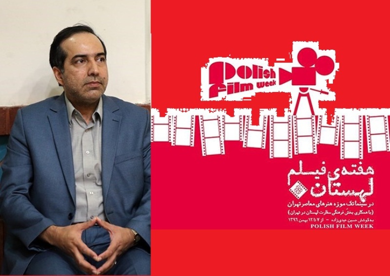 الغاء اقامة اسبوع الافلام البولندية في طهران الغاء اقامة اسبوع الافلام البولندية في طهران