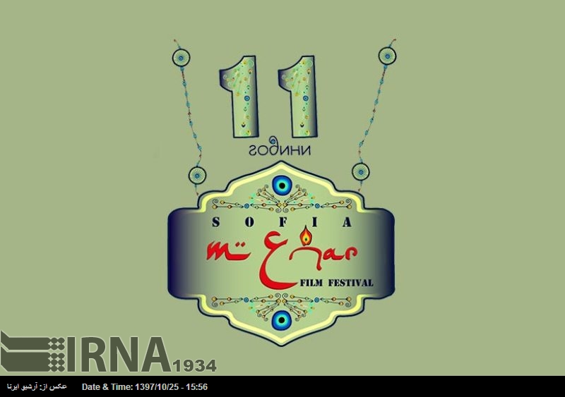 بلغاریہ میلے میں 7 ایرانی فلموں کی نمائش بلغاریہ میلے میں 7 ایرانی فلموں کی نمائش
