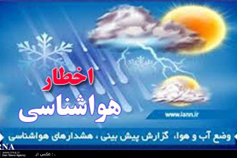 اخطاریه هواشناسی/ تشدید بارش‌ها در غرب و جنوب‌غرب/ پیش‌بینی بارش ۶۰میلی‌متری