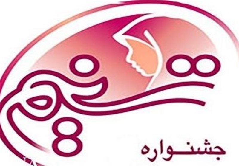 جشنواره هنری تسنیم در مشهد با معرفی برترین ها پایان یافت