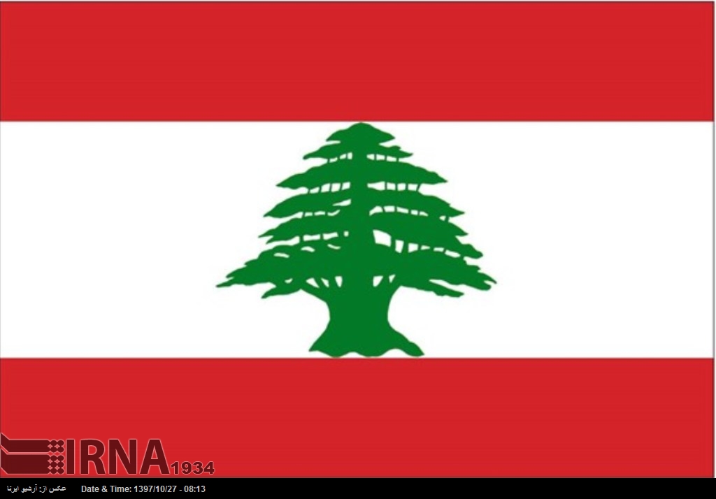 لبنان نے ایران مخالف اجلاس میں شرکت کیلئے امریکی دعوت کو مسترد کردیا لبنان نے ایران مخالف اجلاس میں شرکت کیلئے امریکی دعوت کو مسترد کردیا