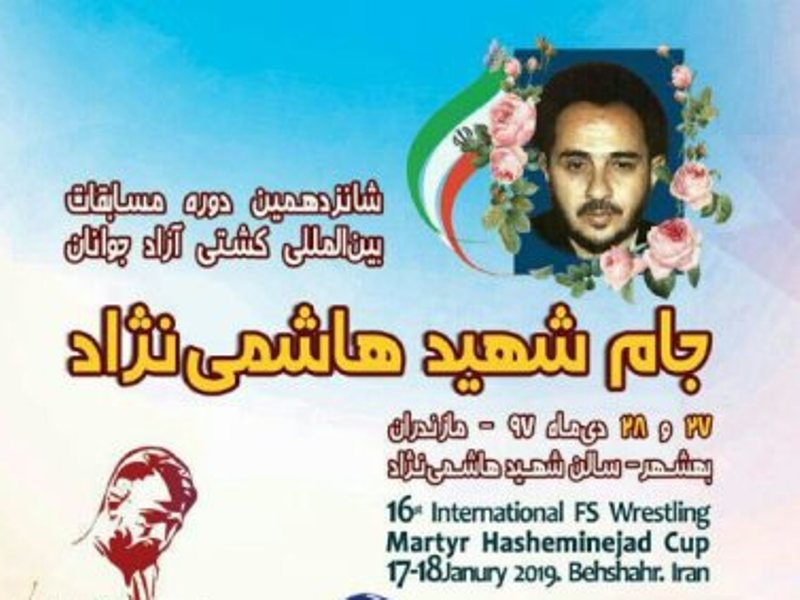 انطلاق بطولة 'الشهيد هاشمي نجاد' للمصارعة في مدينة بهشهر انطلاق بطولة 'الشهيد هاشمي نجاد' للمصارعة في مدينة بهشهر