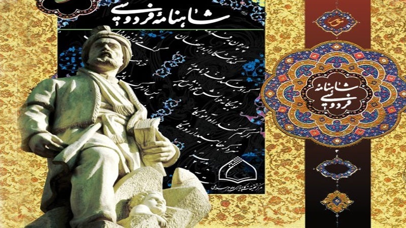 خردنامه فردوسی، تجلی فرهنگ اصیل ایرانی