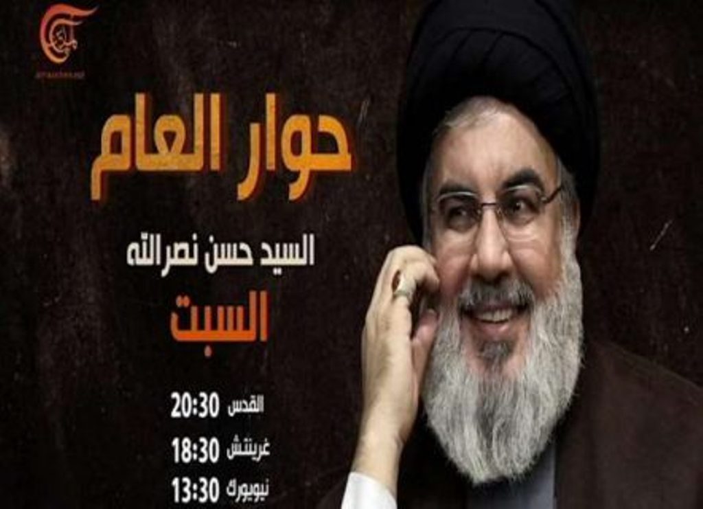 السيد نصر الله بخير وبصحّة جيّدة وسيظهر علي قناة “الميادين” مساء السبت المقبل السيد نصر الله بخير وبصحّة جيّدة وسيظهر علي قناة “الميادين” مساء السبت المقبل