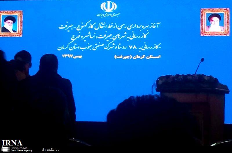 تدشین عدة مشاریع إنشائیة فی محافظة كرمان جنوب شرقی البلاد تدشین عدة مشاریع إنشائیة فی محافظة كرمان جنوب شرقی البلاد
