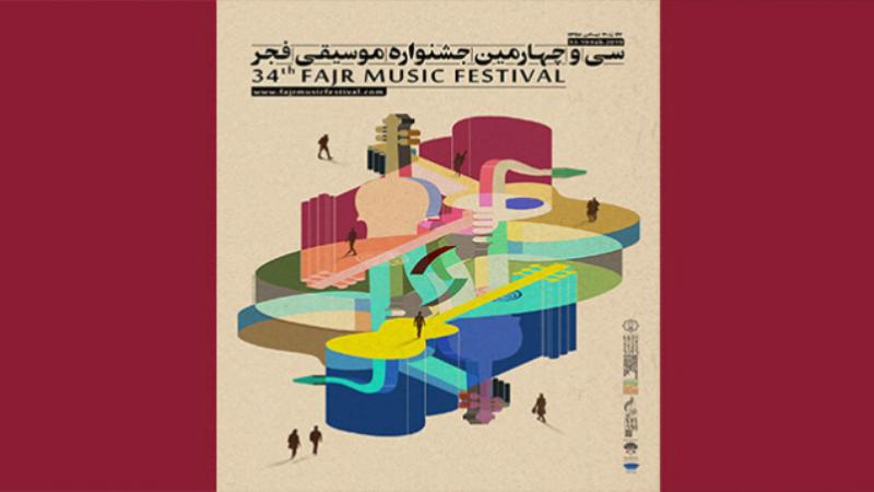 Fajr Music Festival poster unveiled Fajr Music Festival poster unveiled