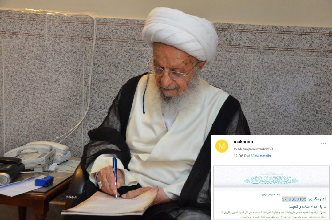 پاسخ مراجع تقلید به سؤالی درباره پخش اعترافات تلویزیونی پاسخ مراجع تقلید به سؤالی درباره پخش اعترافات تلویزیونی