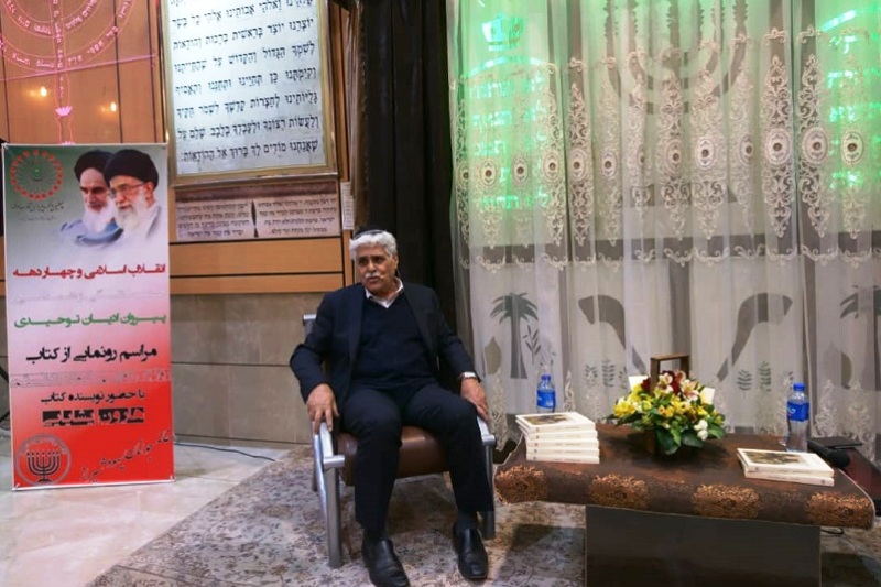 Iranian Jews playing role in victory of revolution: Scholar Iranian Jews playing role in victory of revolution: Scholar