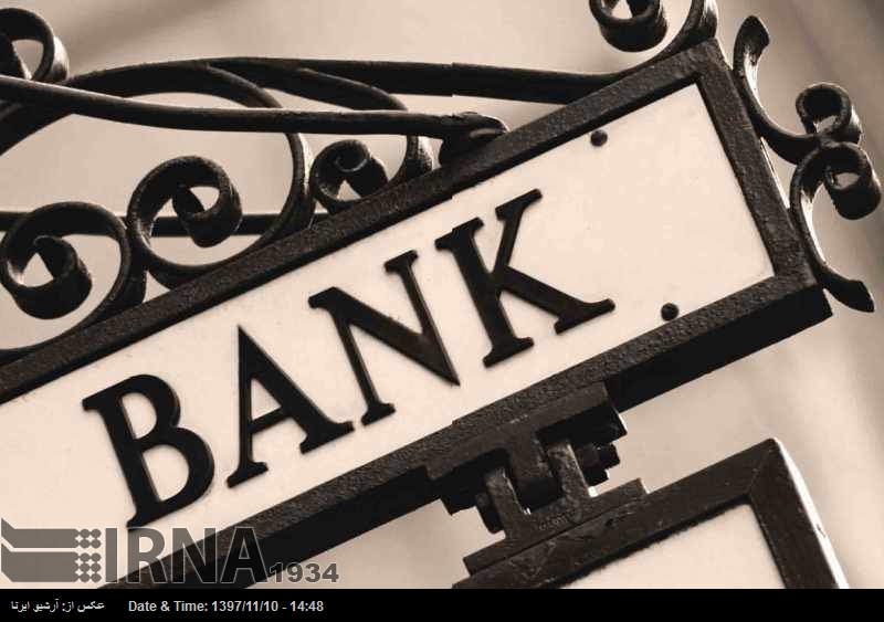 Irán y Siria establecerán un banco conjunto en Damasco Irán y Siria establecerán un banco conjunto en Damasco