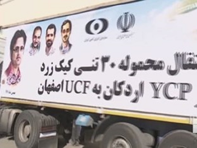 صالحي : الصناعة النووية لن تحقق اي تقدم دون الكعكة الصفراء صالحي : الصناعة النووية لن تحقق اي تقدم دون الكعكة الصفراء