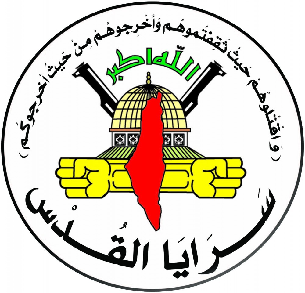 سرايا القدس: لن نسمح للاحتلال بالمساس بالخطوط الحمراء وتغيير قواعد الاشتباك سرايا القدس: لن نسمح للاحتلال بالمساس بالخطوط الحمراء وتغيير قواعد الاشتباك