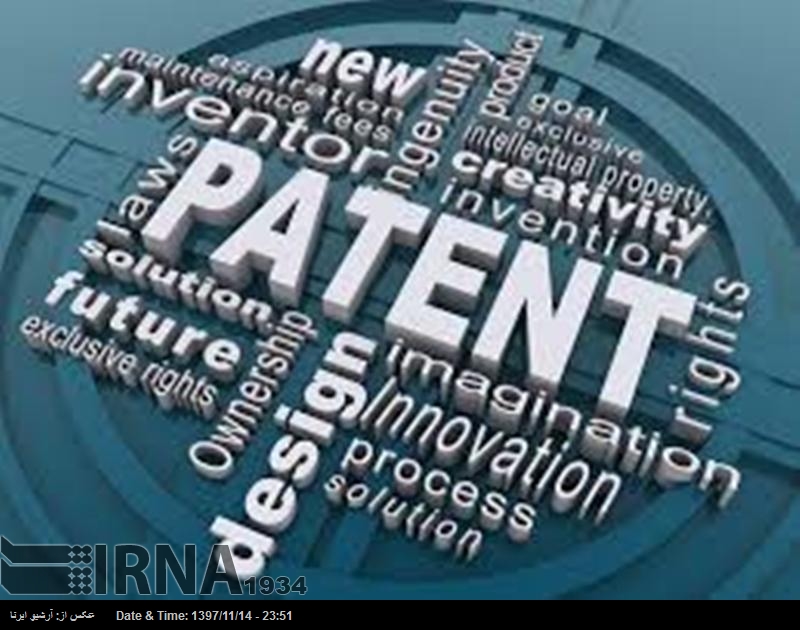 İran’a ait 157 patent, Avrupa ve Amerika Patent Dairelerinde kayıt edilmiştir İran’a ait 157 patent, Avrupa ve Amerika Patent Dairelerinde kayıt edilmiştir