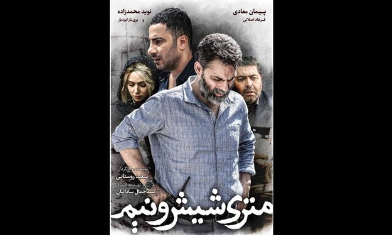 لغو اكران يك فيلم در سينما سيمرغ مشكل فني اعلام شد