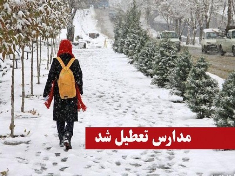 سرما و بارش برف مدارس چند شهرستان خراسان رضوی را تعطیل كرد