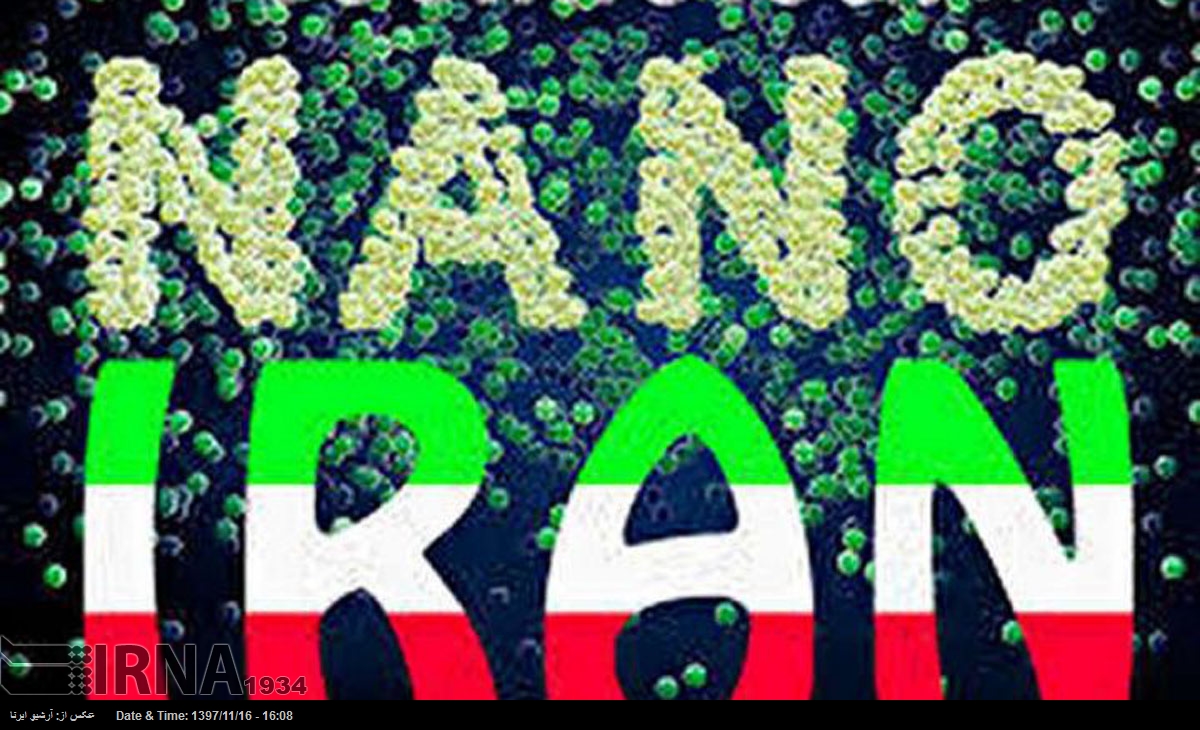 نینو ٹیکنالوجی کے شعبے میں ایران کی 53 درجے بہتری نینو ٹیکنالوجی کے شعبے میں ایران کی 53 درجے بہتری
